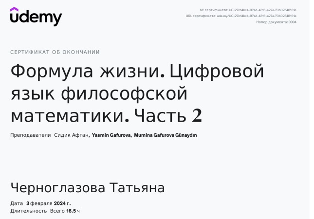 СЕРТИФИКАТ АФГАН.jpg