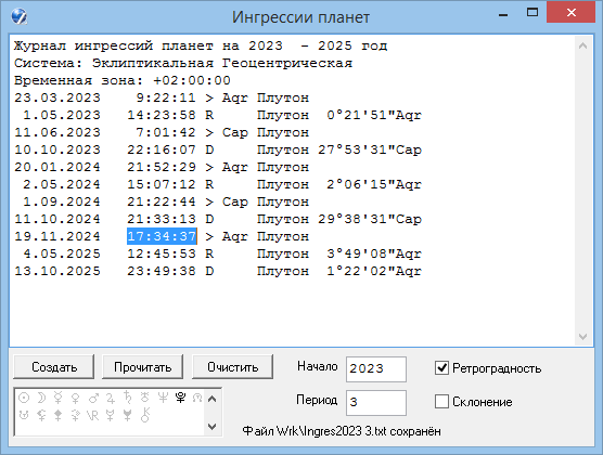 PluAqr.png