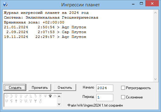 ПлутонВодолей.png